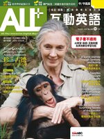 ALL+ 互動英語